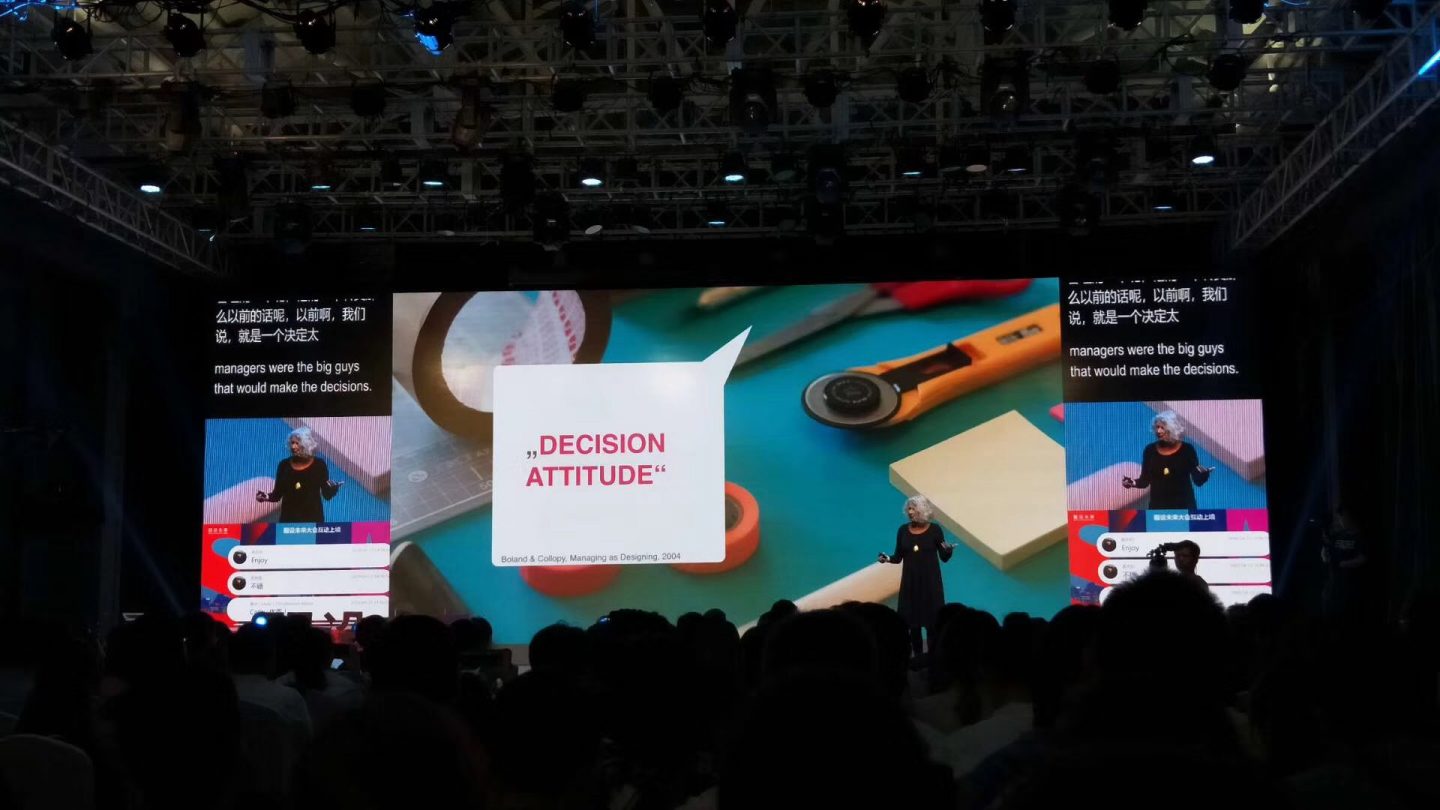 一场服务未来的旅程:首届全球服务设计联盟中国大会