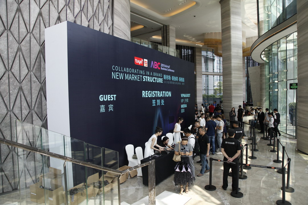 2019全球智能化商业峰会开场了