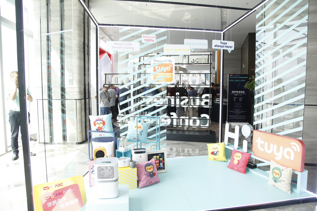 2019全球智能化商业峰会开场了