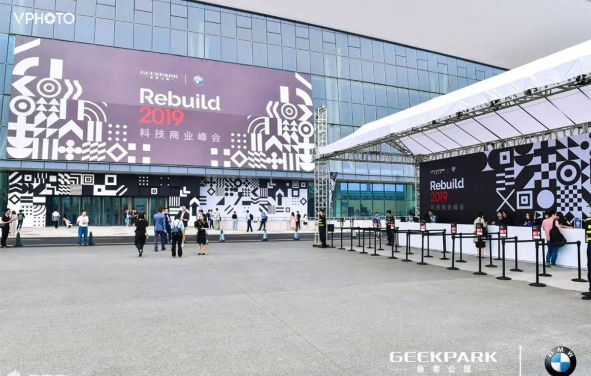 独立思考,创造不可思议的时代:一场不可思议的科技商业峰会