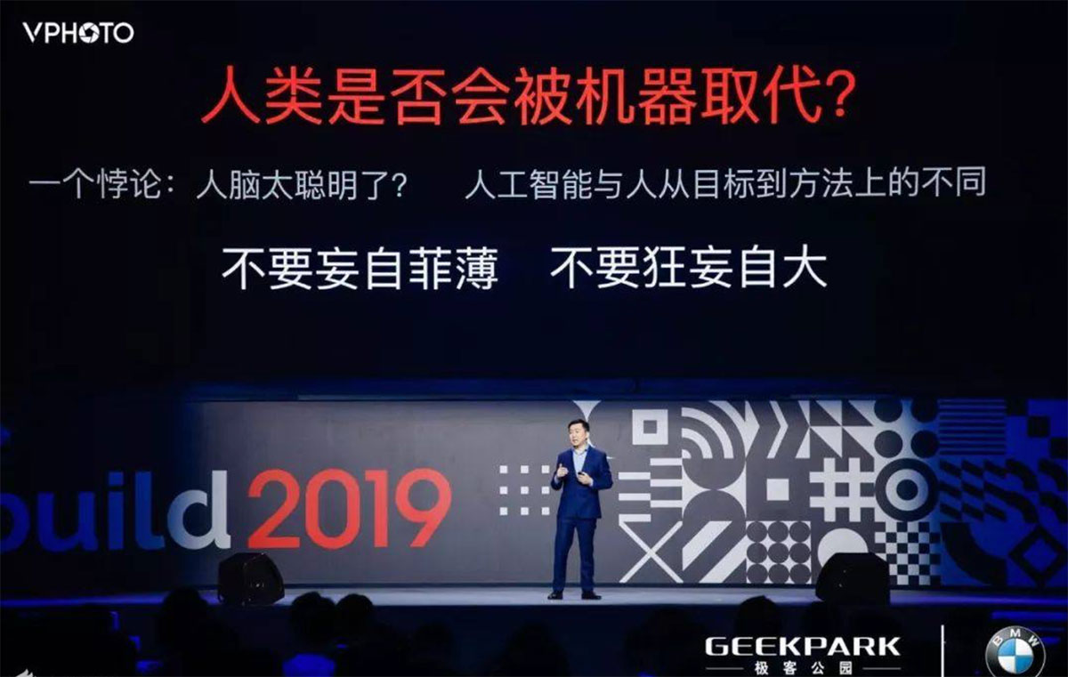 独立思考,创造不可思议的时代:一场不可思议的科技商业峰会