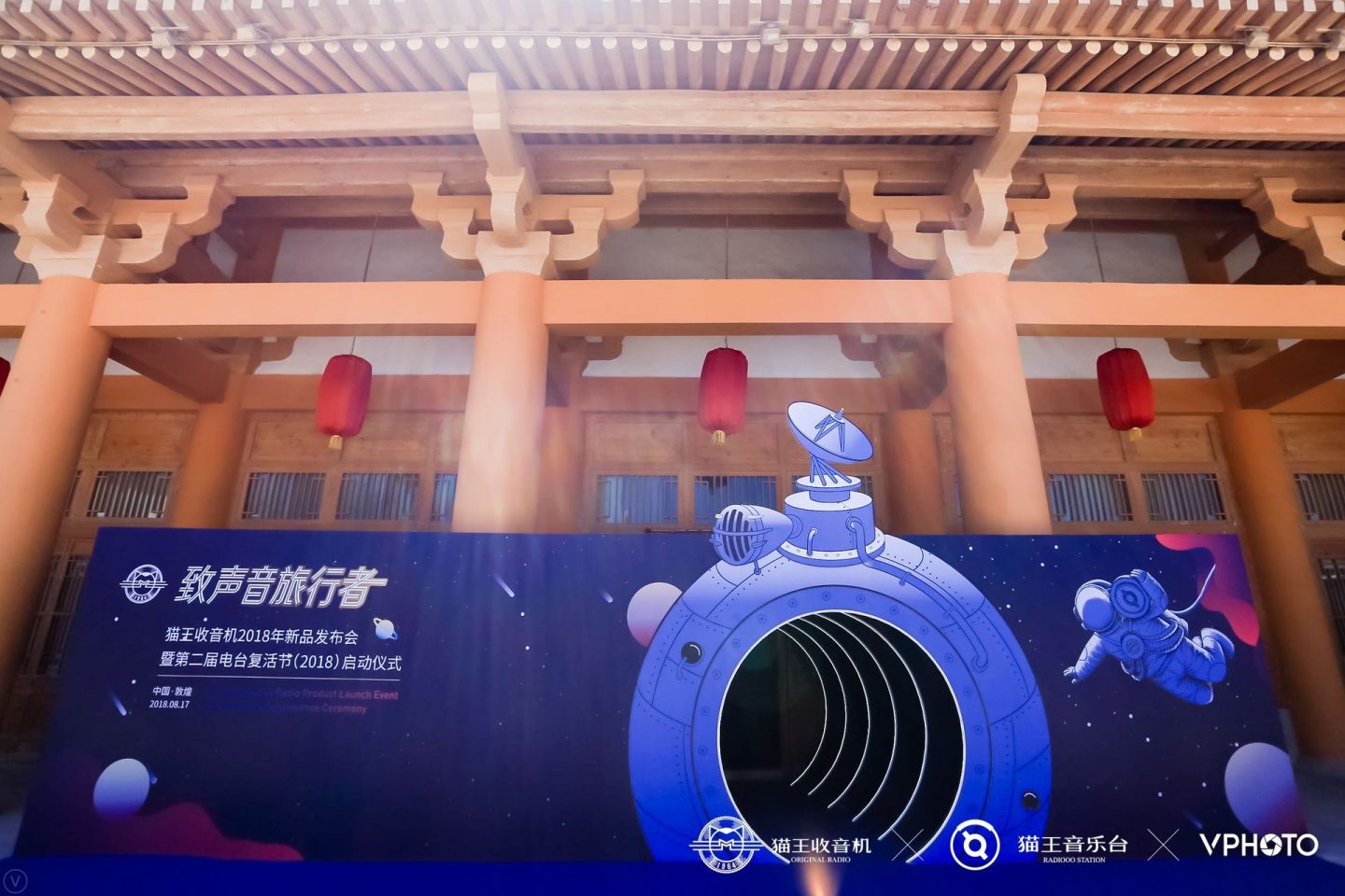 这位声音旅行者穿越时空了：猫王收音机