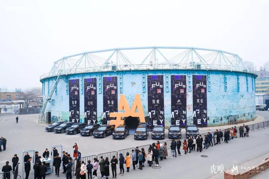 虎嗅F&M创新节互动区域让来宾体验到真正创新带来的乐趣