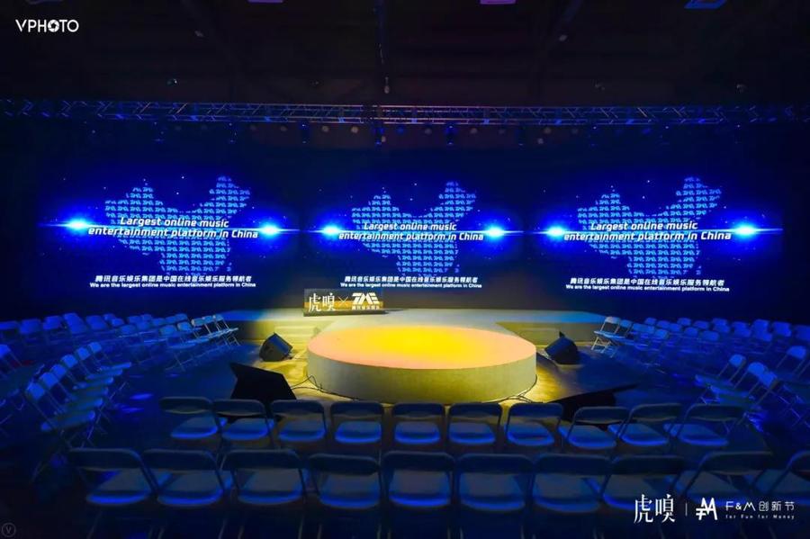 虎嗅F&M创新节互动区域让来宾体验到真正创新带来的乐趣