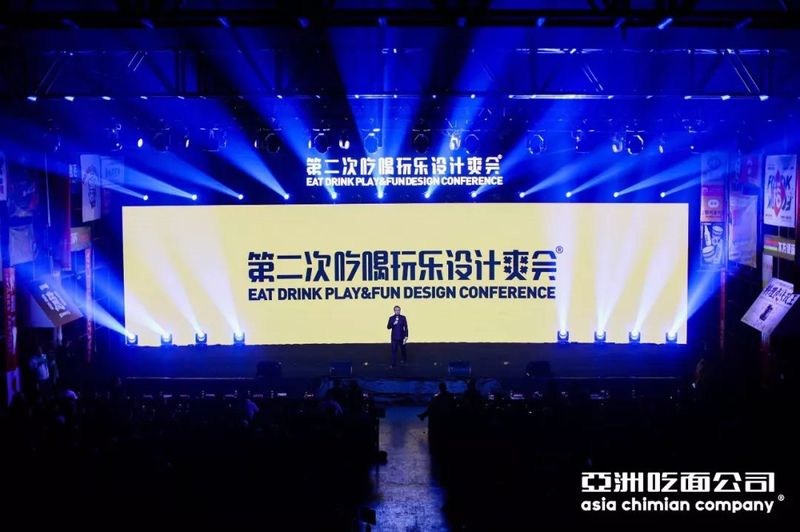 亚面这场论坛活动强势蓄能，策划了系列重磅事件和设计服务计划