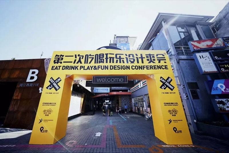 亚面这场论坛活动强势蓄能，策划了系列重磅事件和设计服务计划