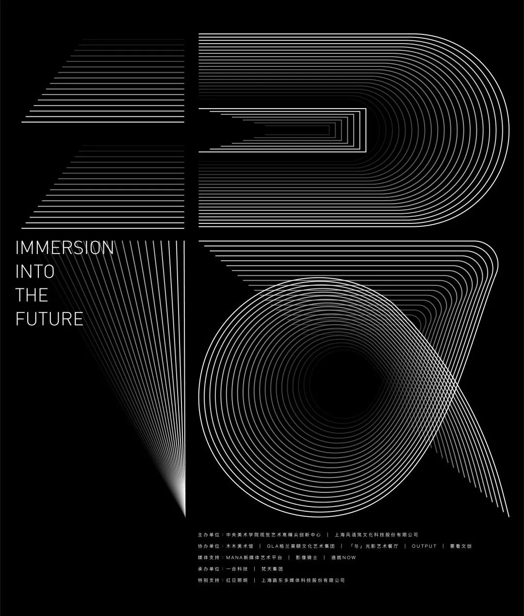 沉浸式商业赋能峰会活动探讨了新技术、新发展、新趋势