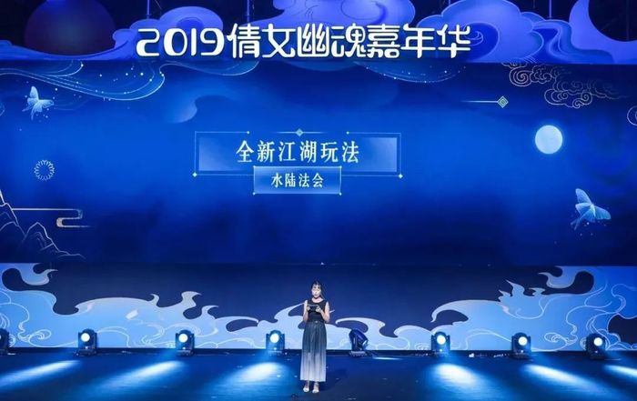 倩女幽魂嘉年华展览活动副本全开，见证三界传奇诞生