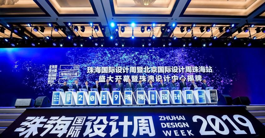 闪亮的“设计名片”珠海国际设计周展览活动重现不一样的艺术惊喜