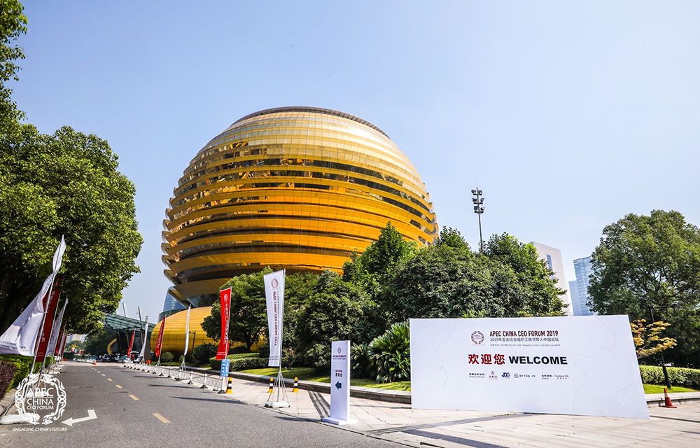 APEC工商领导人中国论坛活动吸引了海内外知名工商界人士聚集