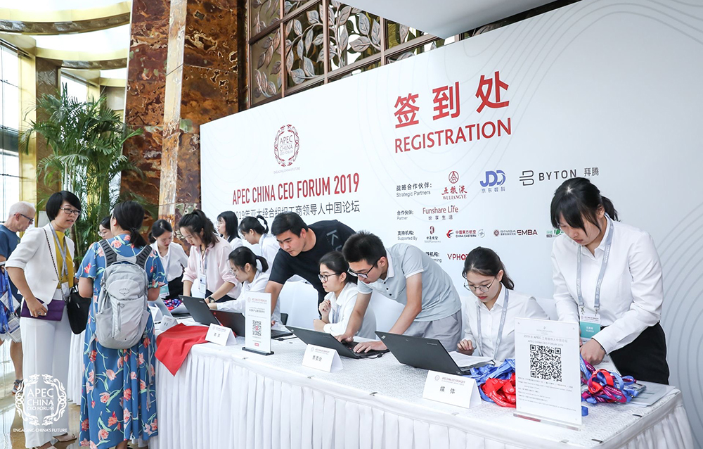 APEC工商领导人中国论坛活动吸引了海内外知名工商界人士聚集