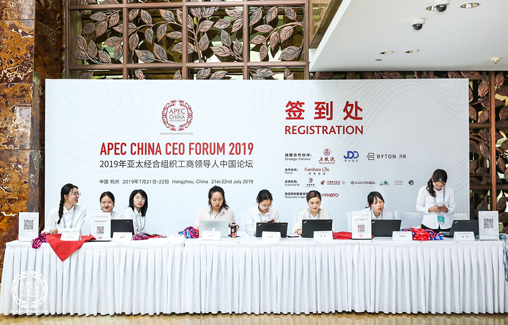 APEC工商领导人中国论坛活动吸引了海内外知名工商界人士聚集