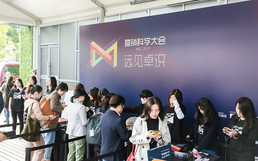 营销科学行业会议活动座无虚席，堪称脑力激荡且诙谐轻松的营销科学盛宴