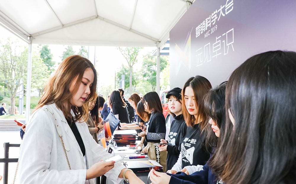 营销科学行业会议活动座无虚席，堪称脑力激荡且诙谐轻松的营销科学盛宴