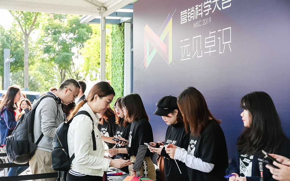 营销科学行业会议活动座无虚席，堪称脑力激荡且诙谐轻松的营销科学盛宴