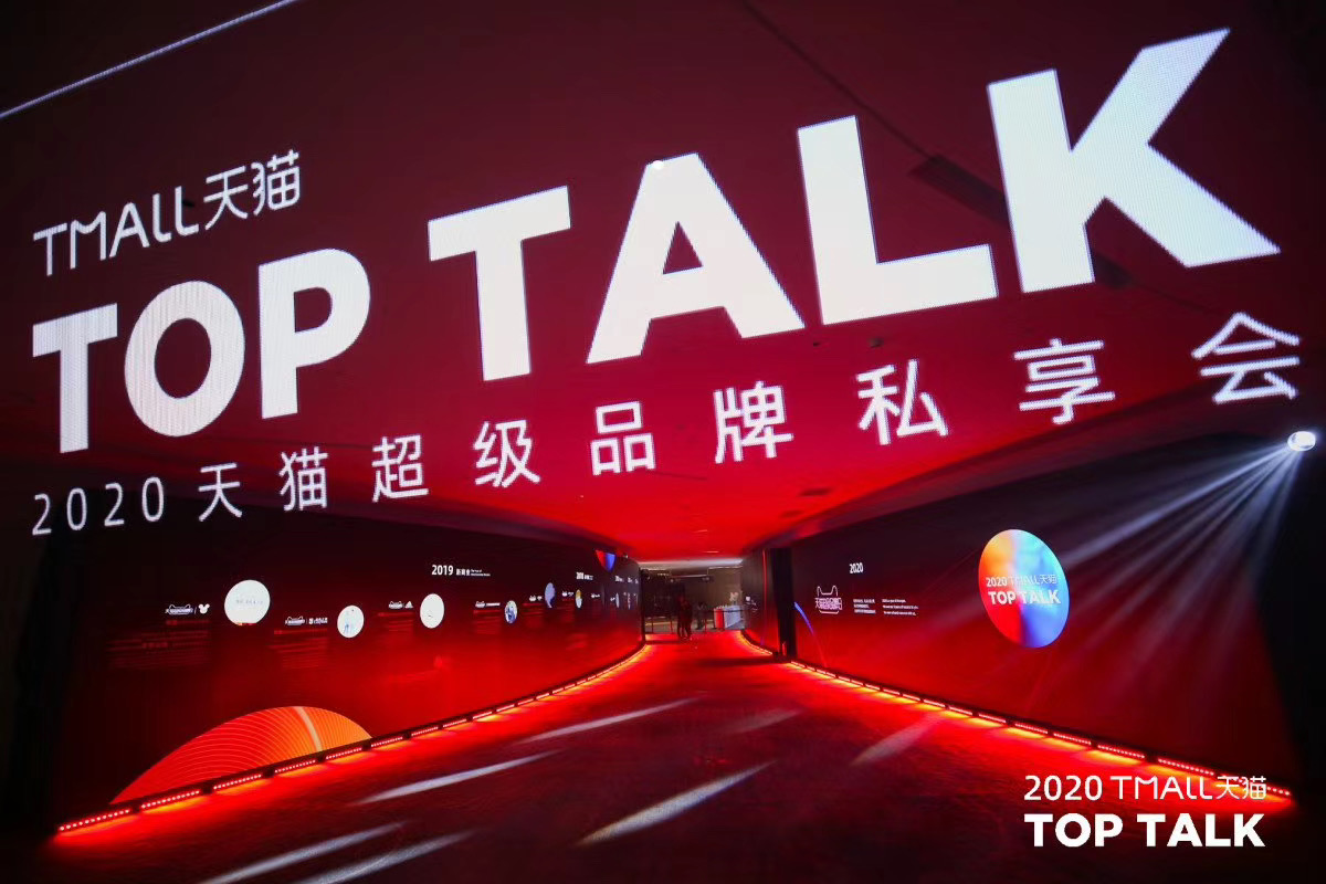 今年天猫品牌日活动策划并颁发了第二届超级ONE，营销IP同步再升级