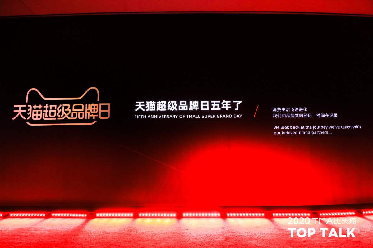 今年天猫品牌日活动策划并颁发了第二届超级ONE，营销IP同步再升级