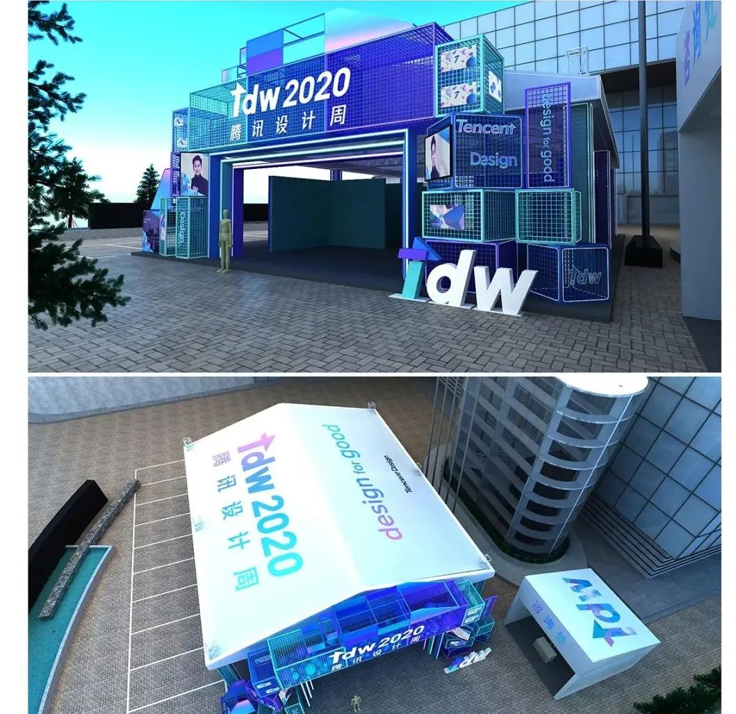 2020TDW「腾讯设计周」年度设计活动策划的设计概念更有力