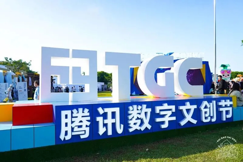 2020TGC腾讯数字文创节活动策划如期而至，文旅融合再翻新