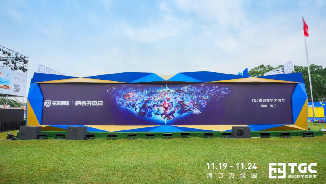 2020TGC腾讯数字文创节活动策划如期而至，文旅融合再翻新