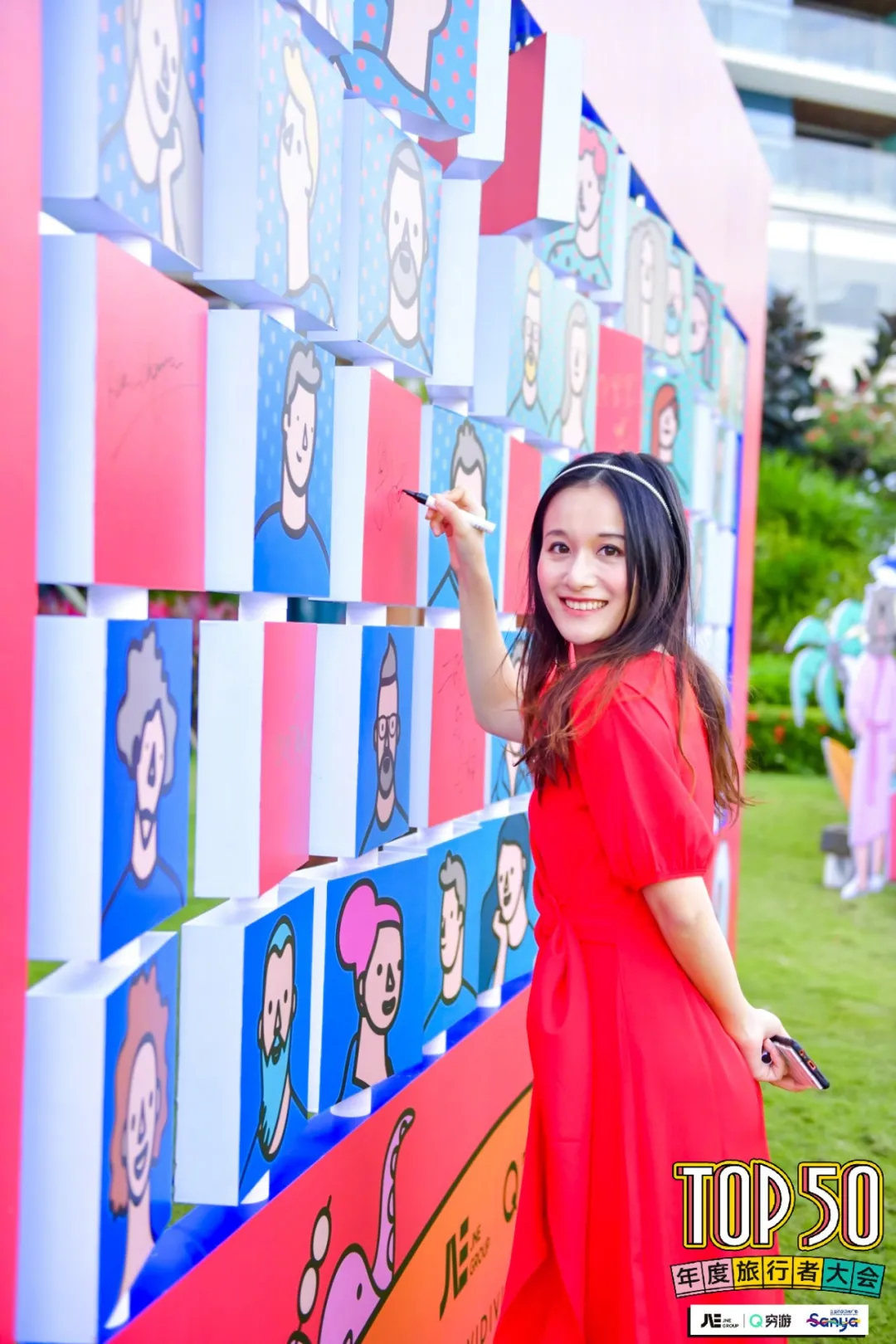 2020穷游TOP50年度旅行者大会活动策划抢先体验新玩法新路线