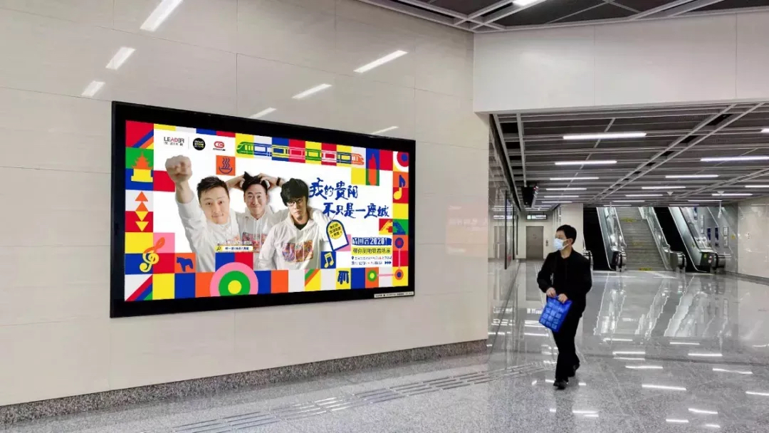 贵州地下铁办的这场「请回答2020」主题展览活动策划既幸福又有趣
