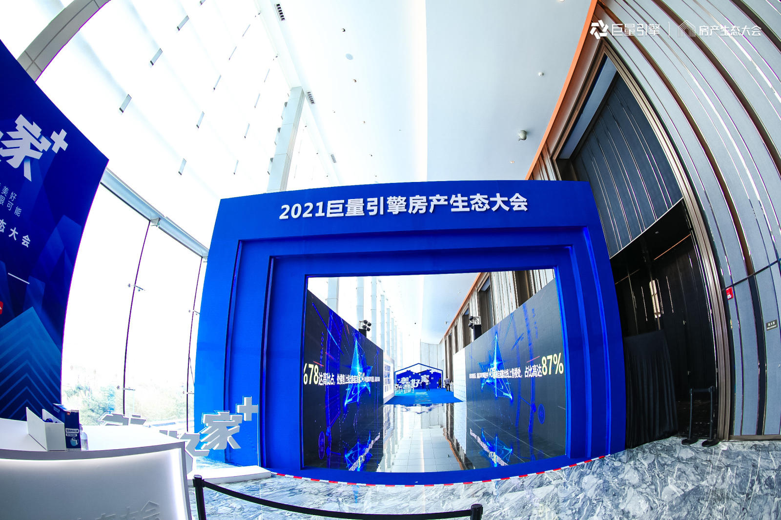 巨量引擎房产生态大会活动策划解读了中国房产行业未来趋势