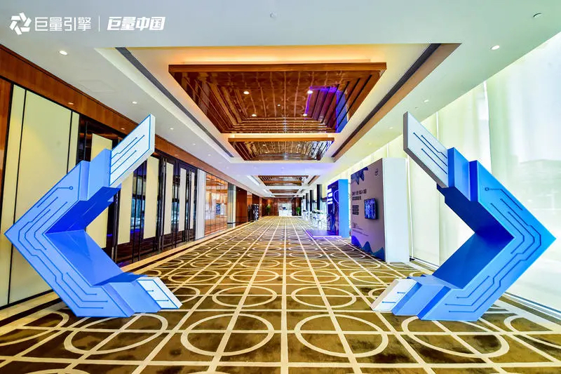 2021巨量中国城市峰会活动策划洞悉营销新趋势，解锁生意新可能