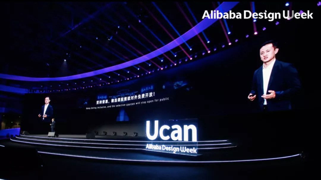 以「设计连接新商业」的2021阿里设计周活动策划设计大咖云集