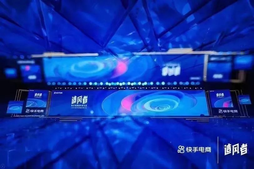 快手电商服务商大会活动策划顺利推进，真正的新生态「造风者」