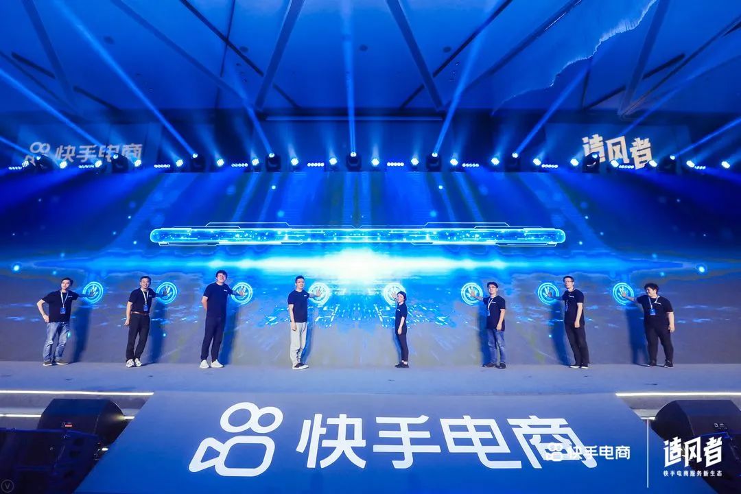 快手电商服务商大会活动策划顺利推进，真正的新生态「造风者」