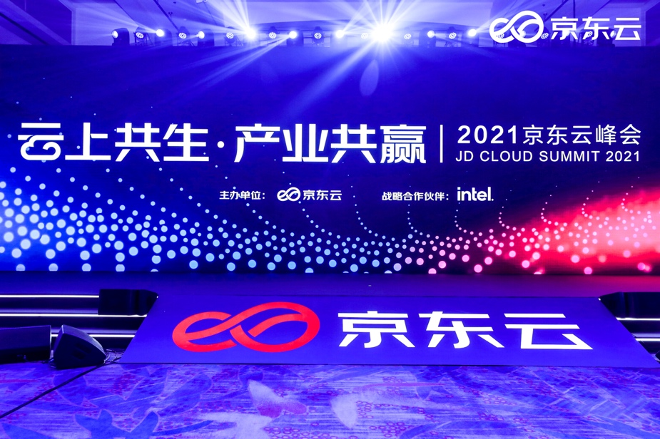 京东云峰会活动策划第一次将混合云的管理推向了操作系统级别