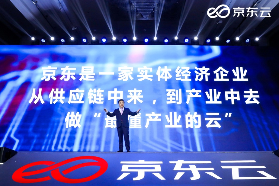 京东云峰会活动策划第一次将混合云的管理推向了操作系统级别