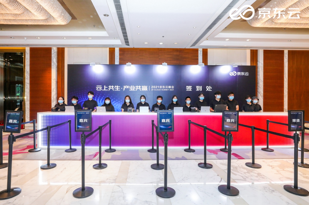 京东云峰会活动策划第一次将混合云的管理推向了操作系统级别