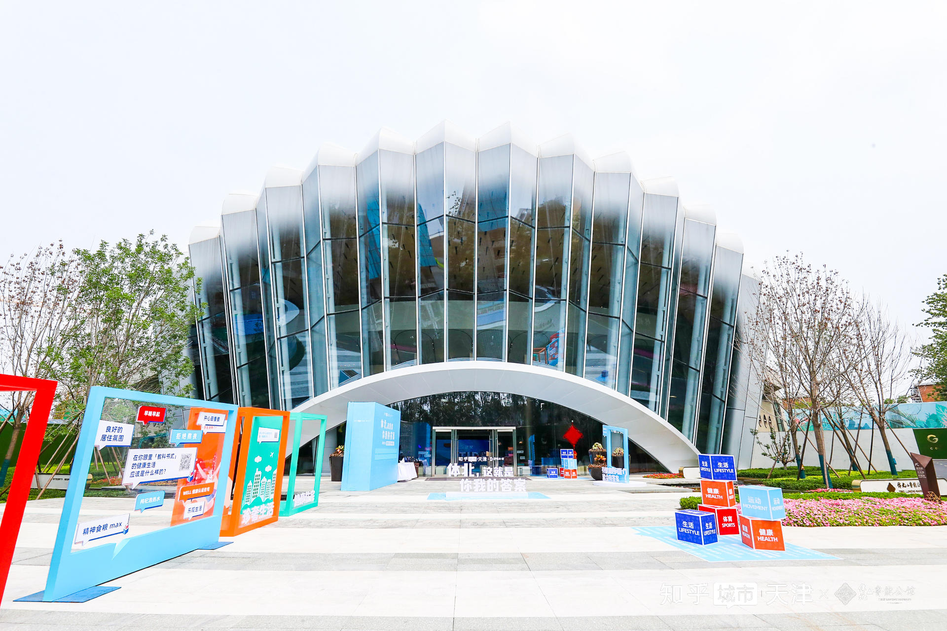 知乎「健康生活：天津文化下的一张名片」沙龙活动策划科普性很强