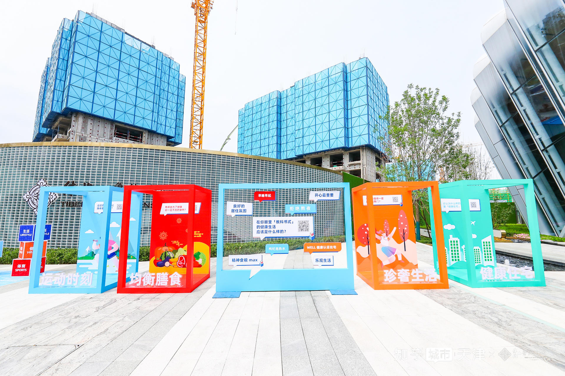 知乎「健康生活：天津文化下的一张名片」沙龙活动策划科普性很强