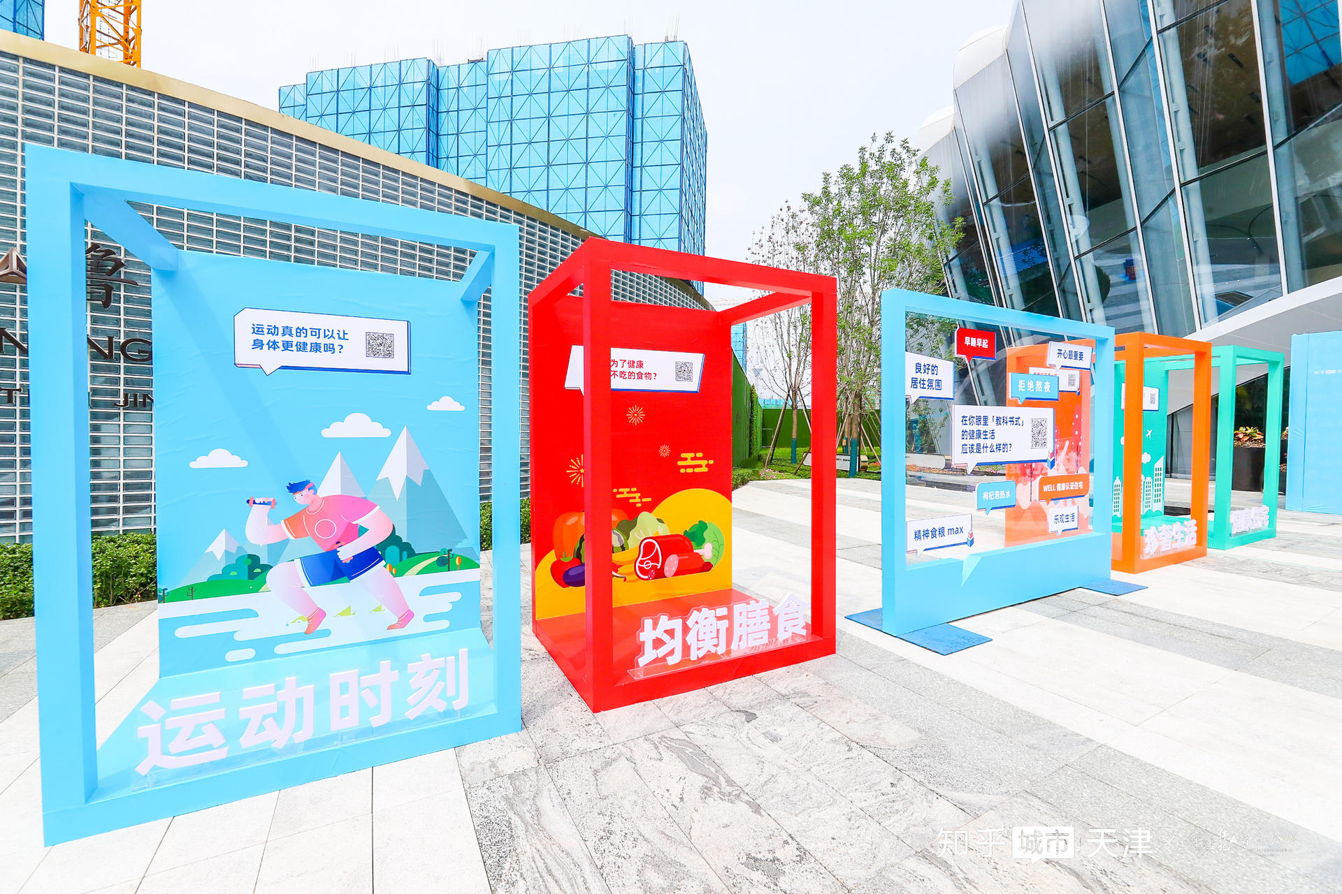 知乎「健康生活：天津文化下的一张名片」沙龙活动策划科普性很强