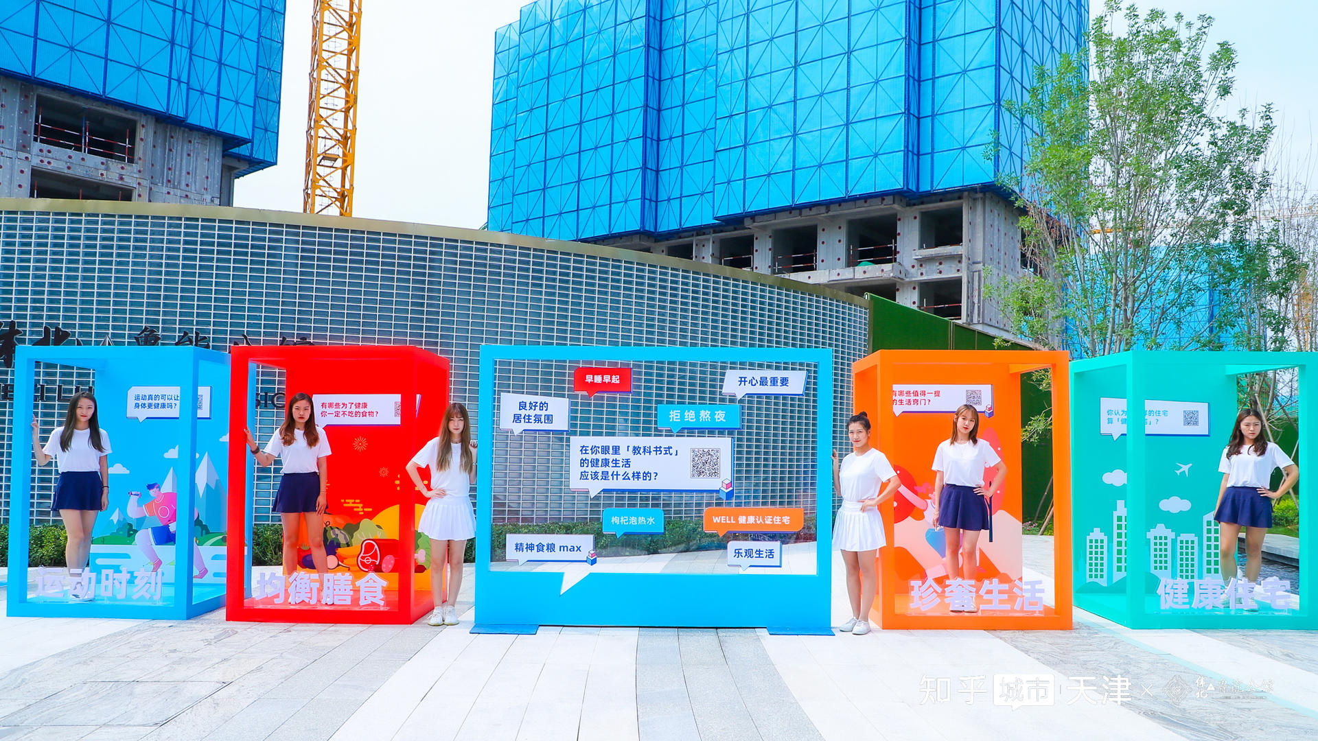 知乎「健康生活：天津文化下的一张名片」沙龙活动策划科普性很强