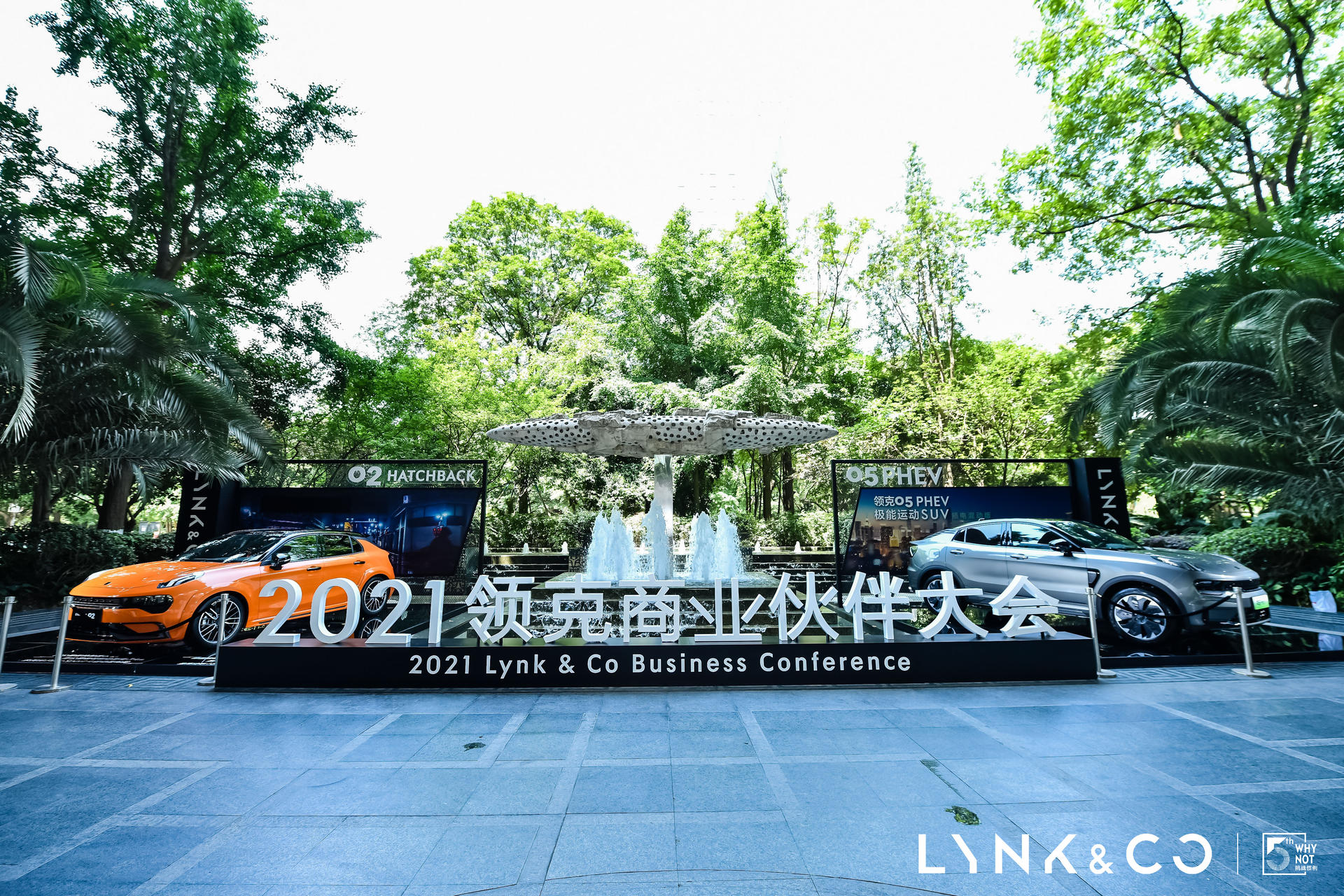 领克商业伙伴大会活动策划现场极具工业风与时尚霓虹灯元素