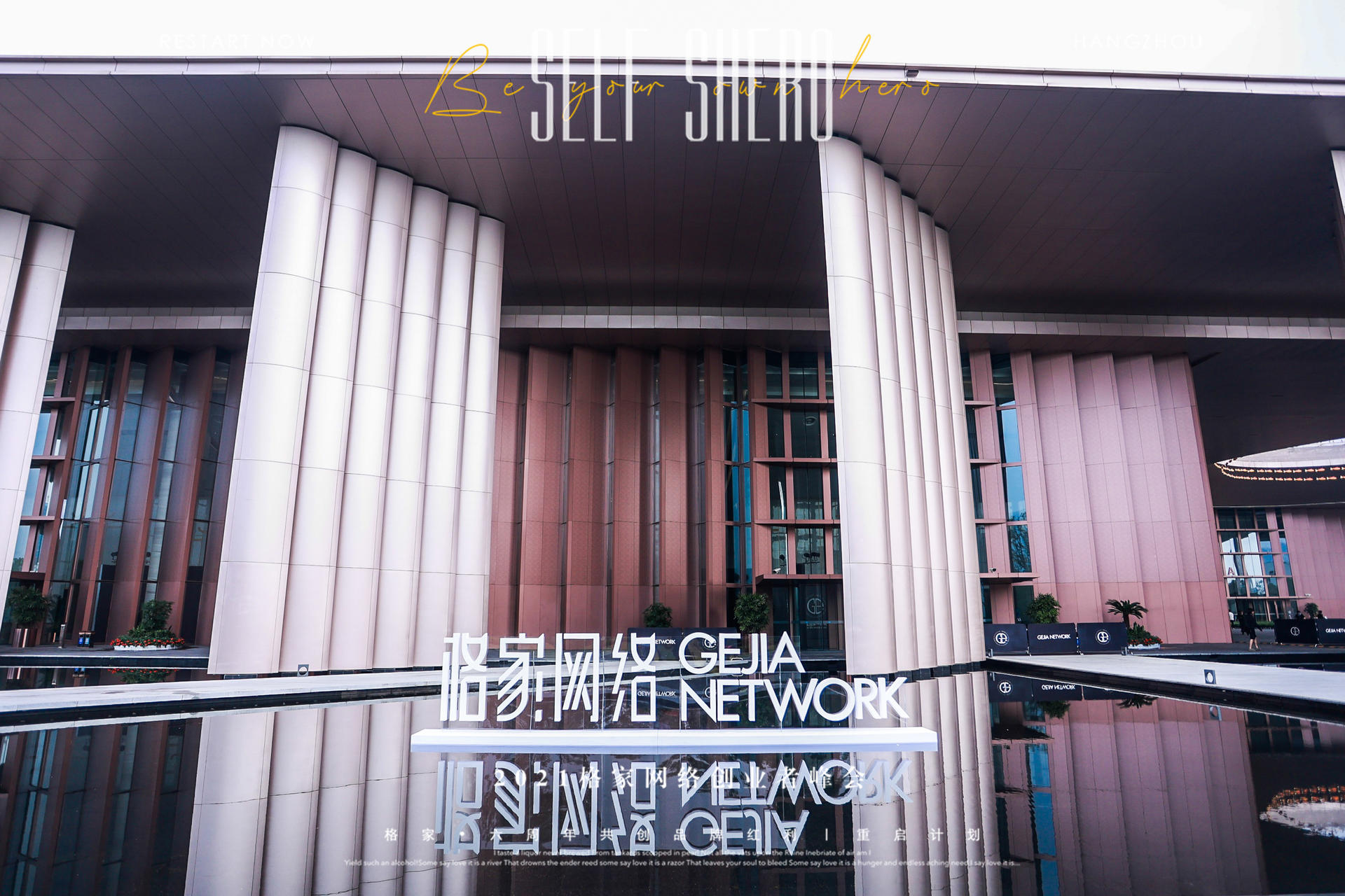 格家网络创业者峰会活动策划现场的黑金色色调太高端大气了