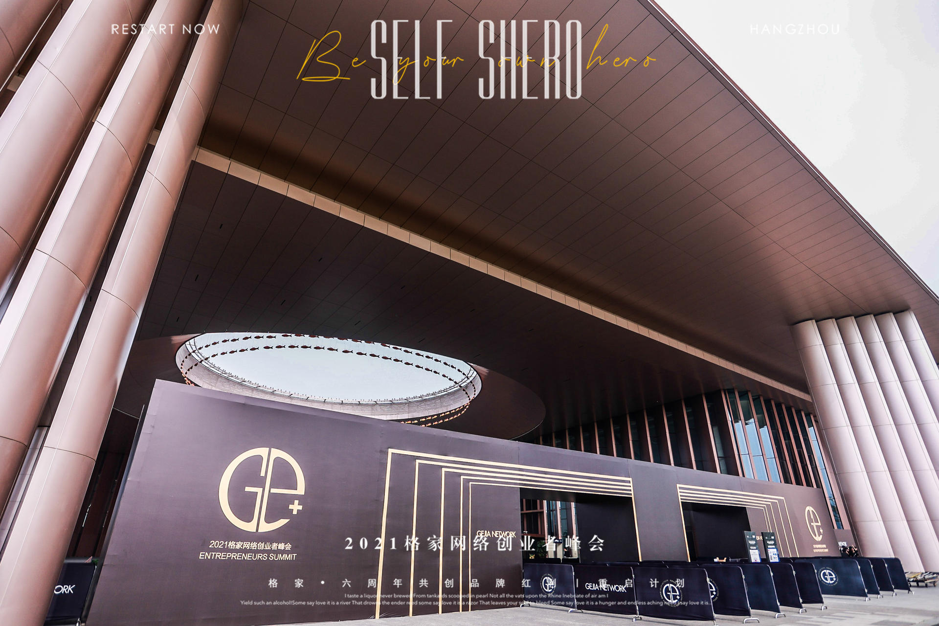 格家网络创业者峰会活动策划现场的黑金色色调太高端大气了