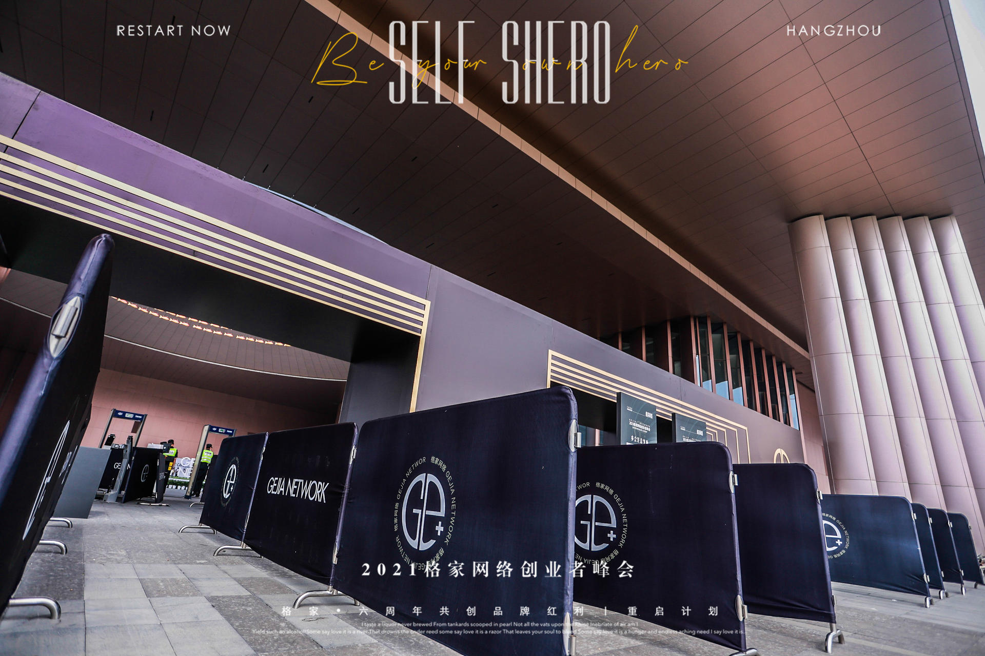 格家网络创业者峰会活动策划现场的黑金色色调太高端大气了
