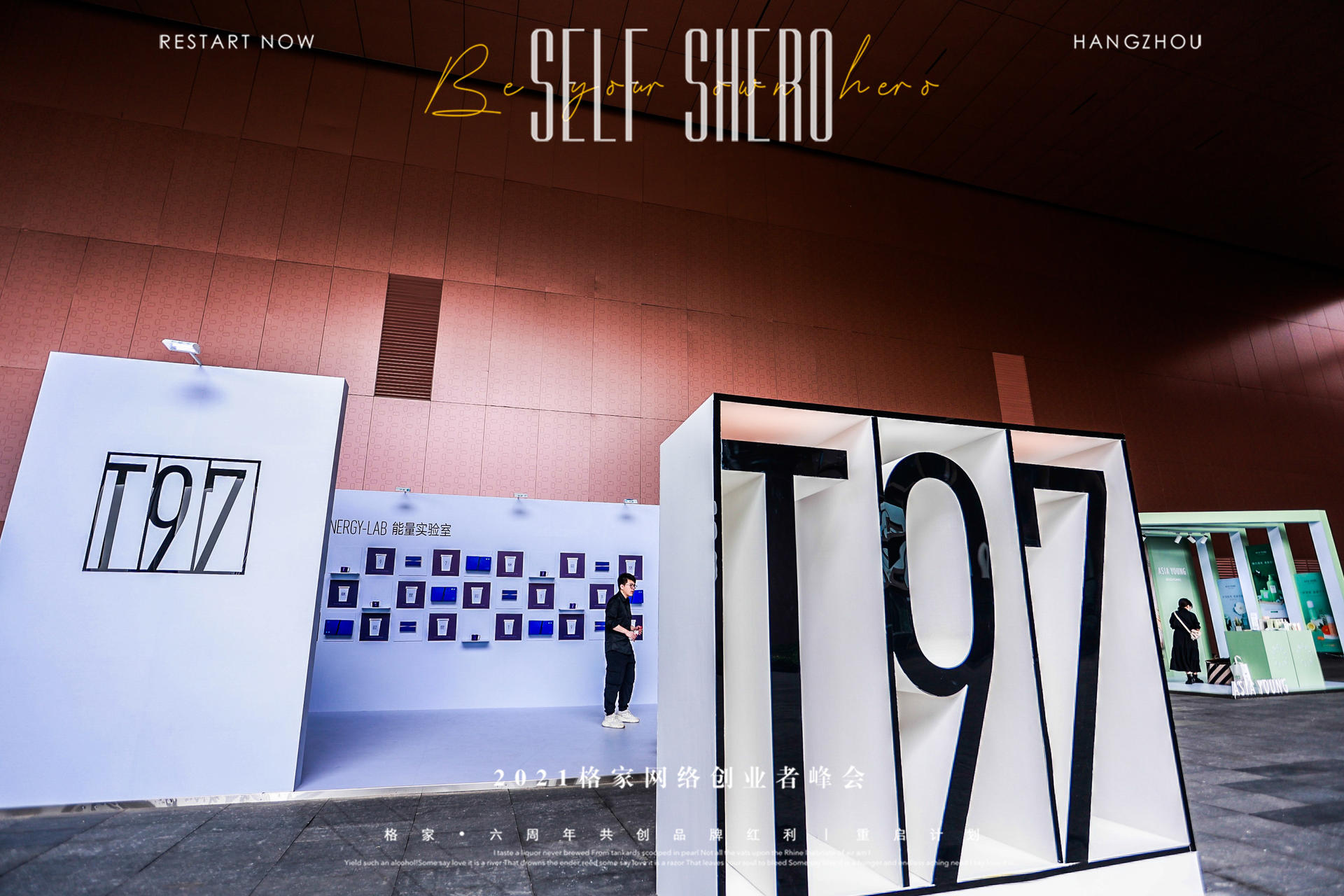 格家网络创业者峰会活动策划现场的黑金色色调太高端大气了