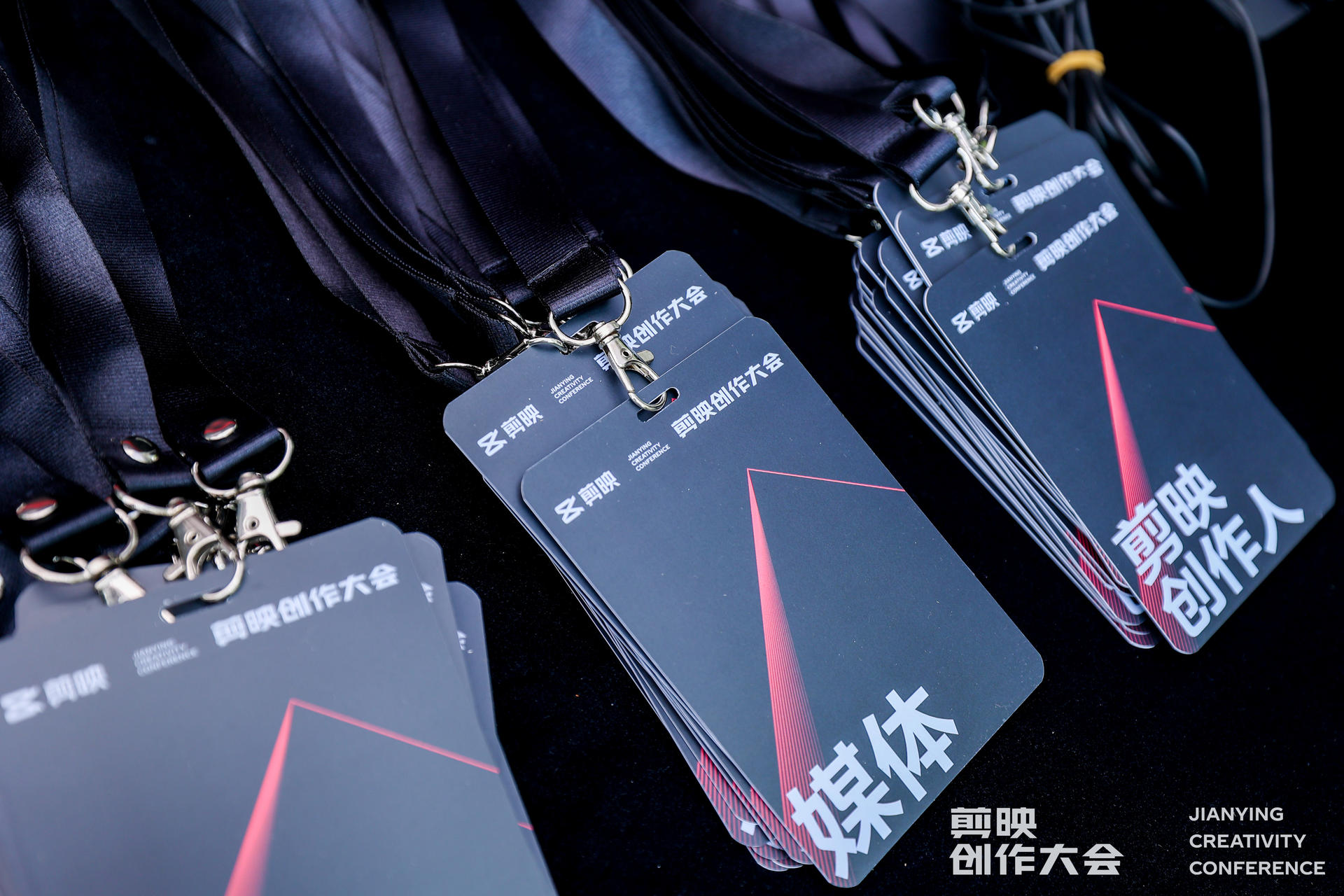 剪映创作大会活动策划以轻而易剪 创作不凡顺利举行