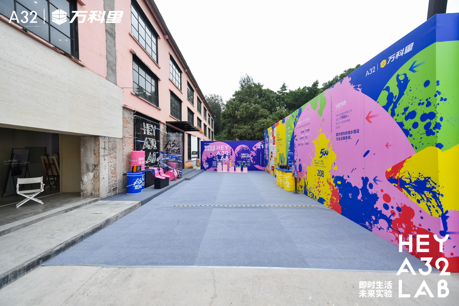 「即时生活 · 未来实验」品牌交流会活动策划展现「新青年生活实验室」图景