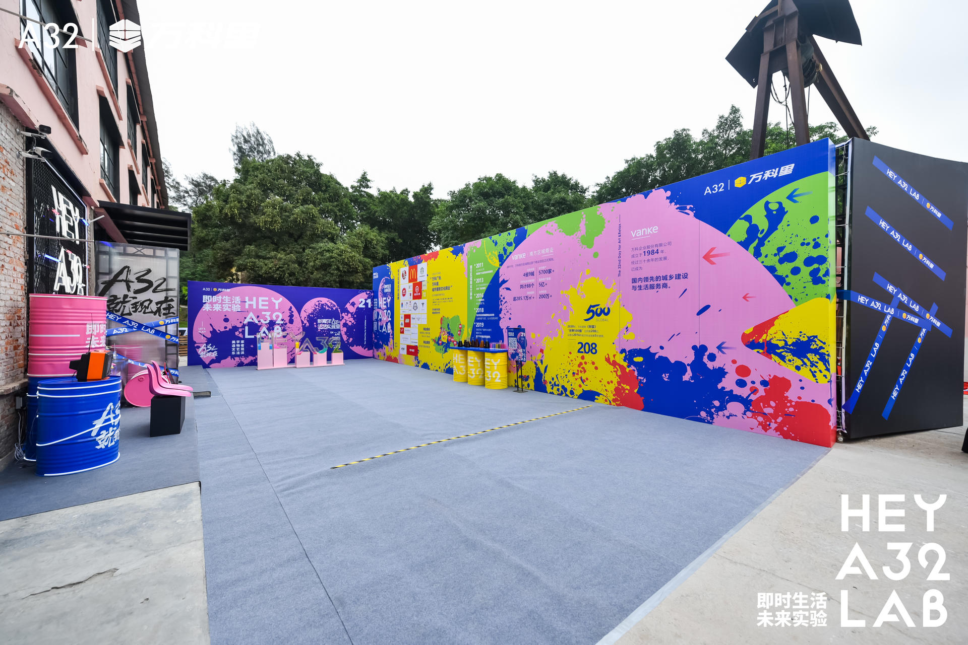 「即时生活 · 未来实验」品牌交流会活动策划展现「新青年生活实验室」图景