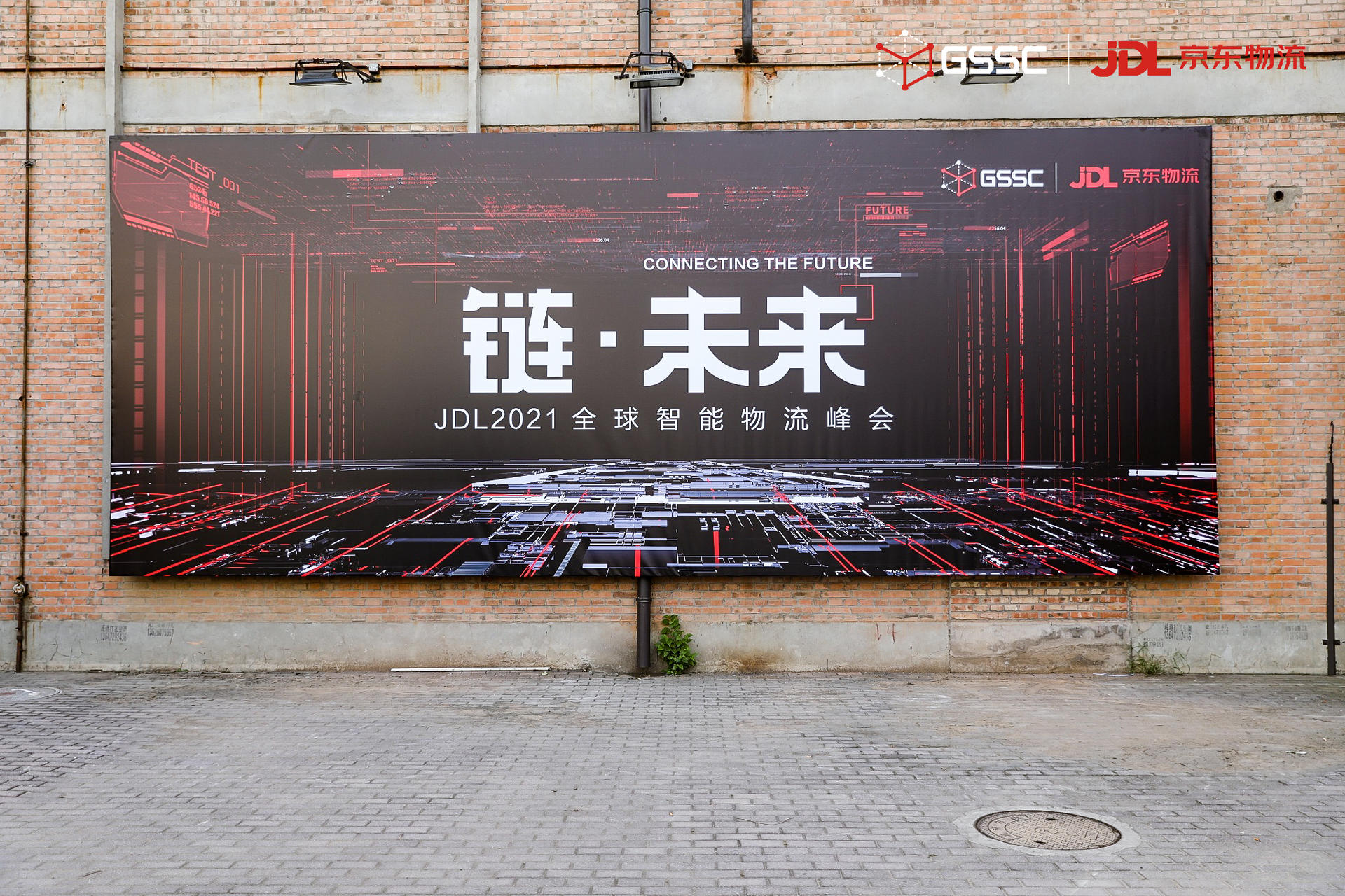 GSSC大会活动策划的3DMapping与led的结合打造了全景式参会视觉