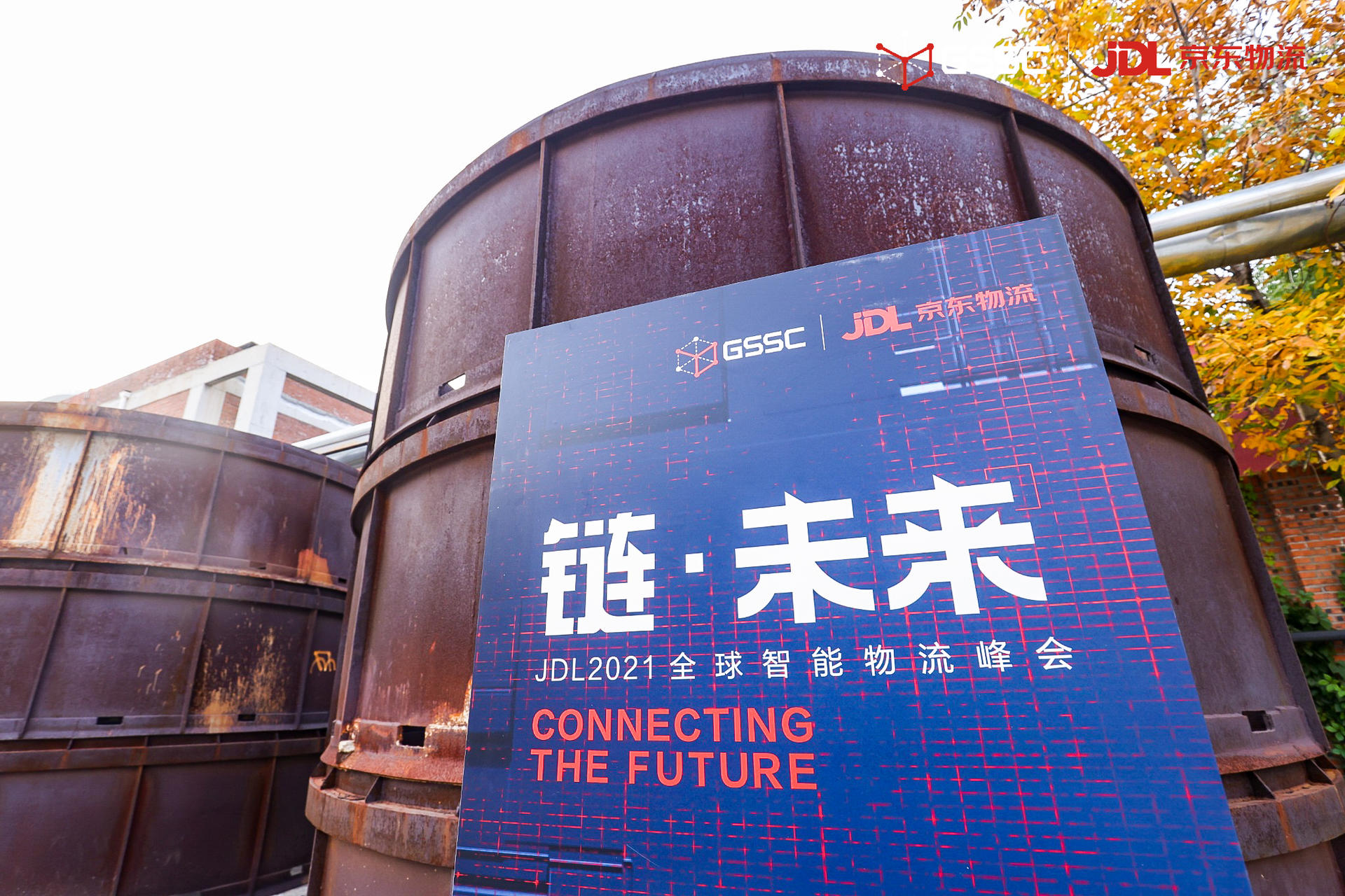 GSSC大会活动策划的3DMapping与led的结合打造了全景式参会视觉