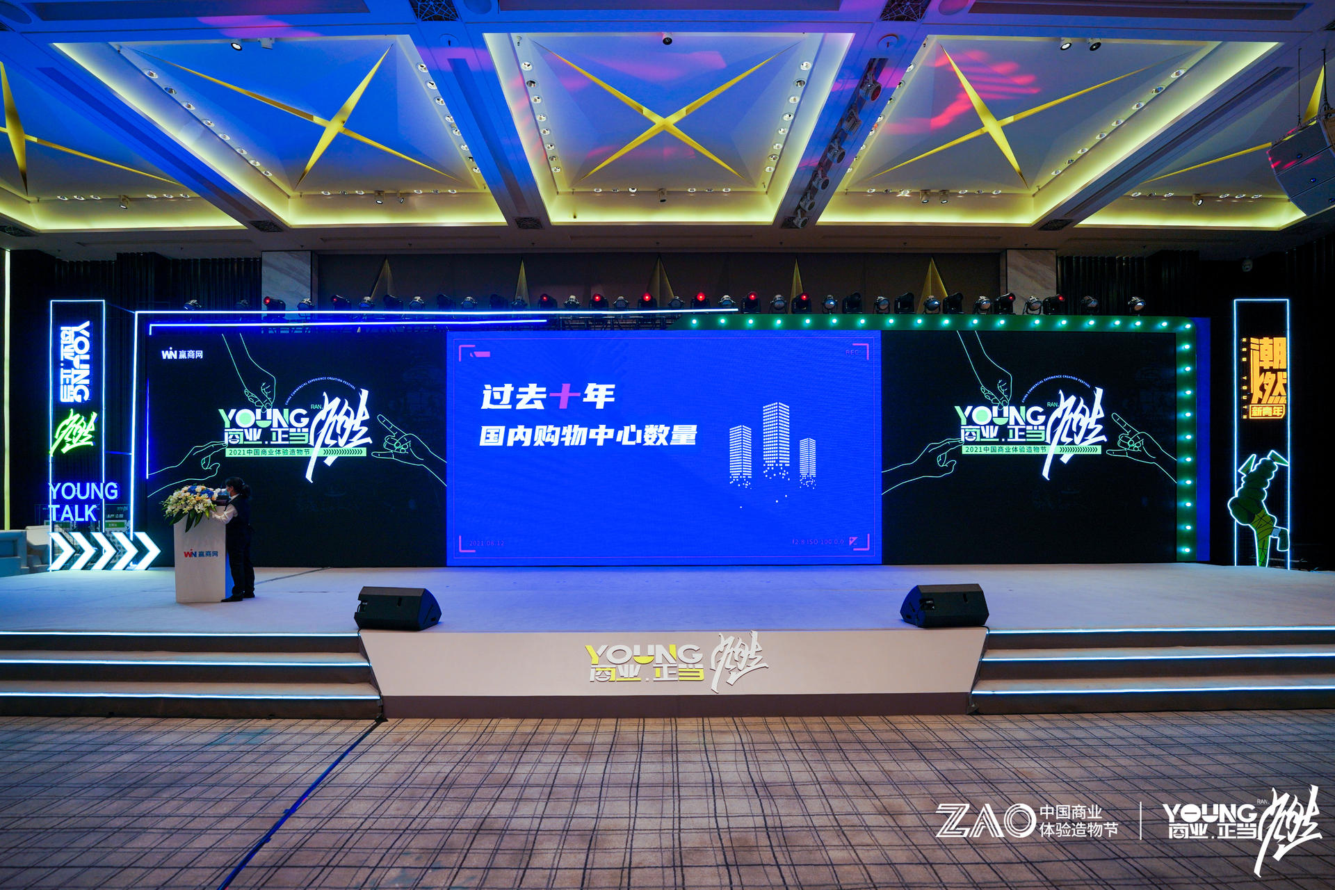 「商业·正当燃」2021中国商业体验造物节活动策划BUFF拉满