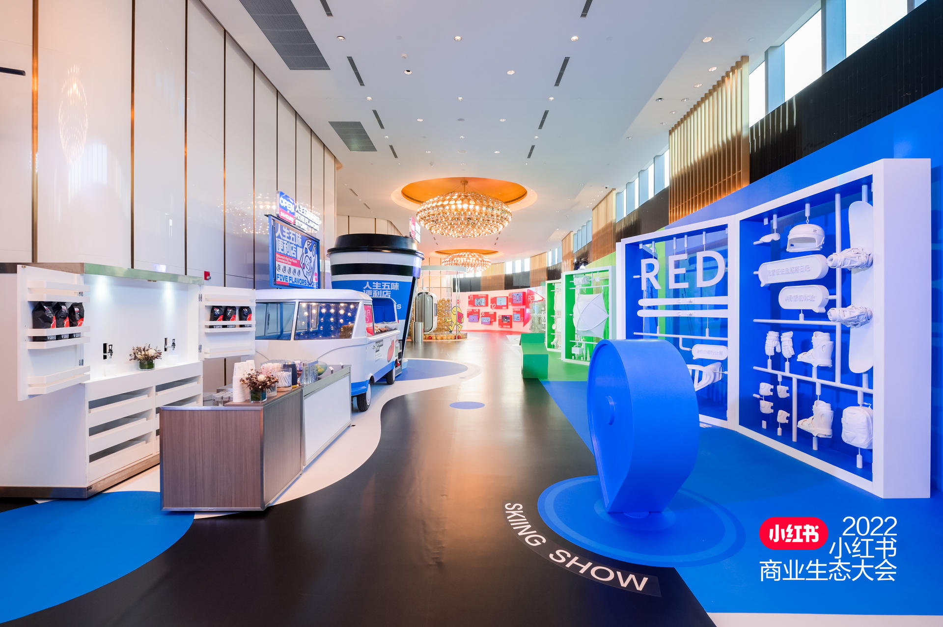 小红书商业生态大会活动策划以线上线下联动的方式开启了美好憧憬